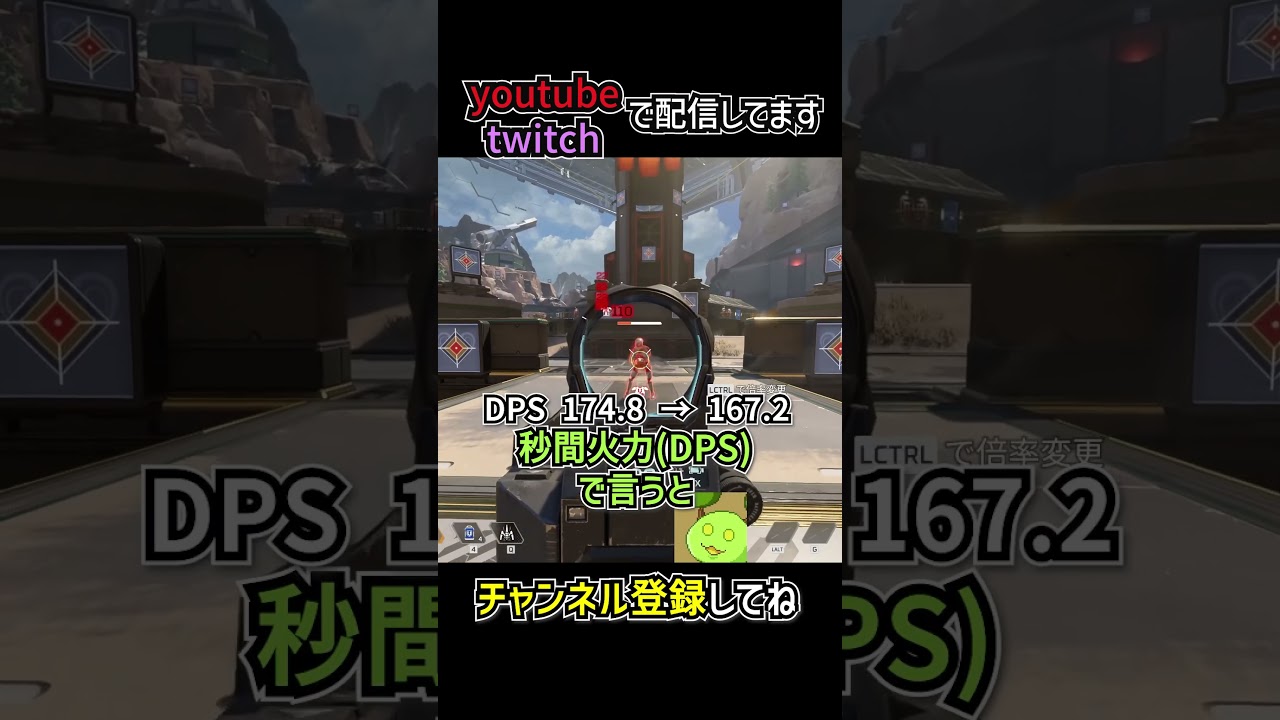 ヘムロックが突然弱体化したので解説 | apexlegends #apex #shorts