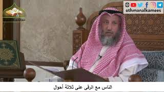 380/193 الناس مع الرقى على ثلاثة أحوال - شرح كتاب مختصر العقيدة مجزء - الشيخ الدكتور عثمان الخميس