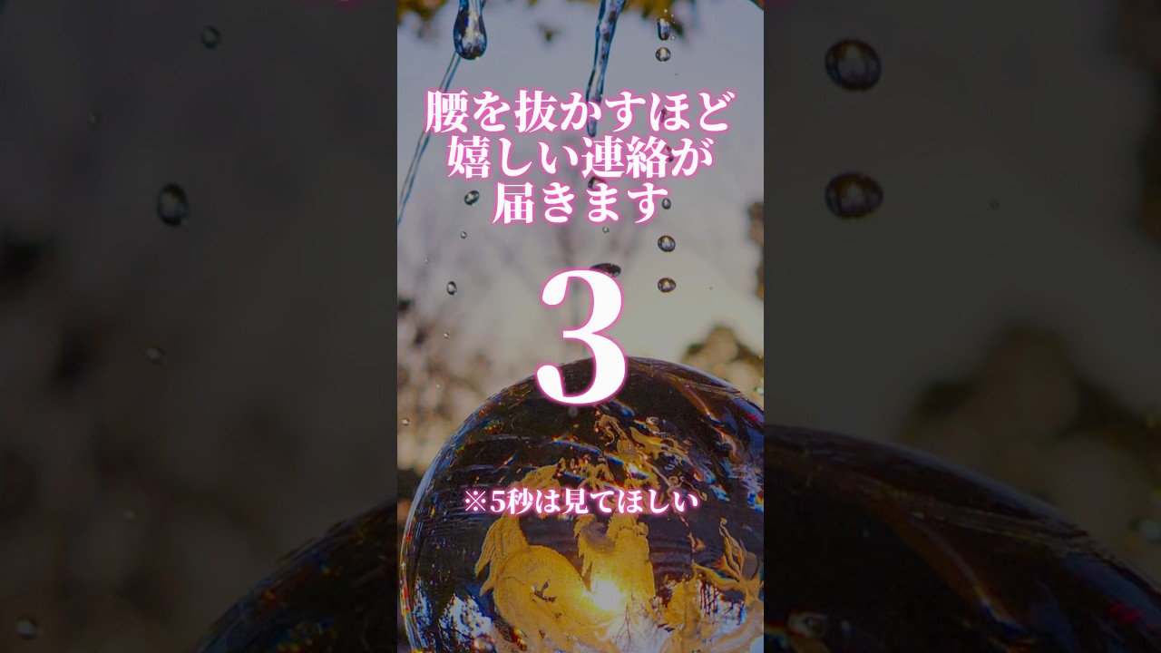 絶対に今の恋を叶えたい人はプロフィールから無料の恋愛霊視鑑定へどうぞ🍀#恋愛 #恋愛占い #復縁 #占い #恋愛成就 #縁結び #波動 #引き寄せ #shorts