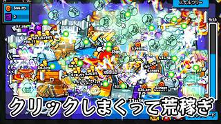 【Click the Button】新たな宝箱とクリックだけで稼げる金ボタンで荒稼ぎした放置系インクリメンタルゲーム【Steam】