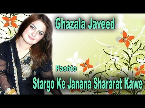Stargo Ke Janana Shararat Kawe | Ghazala Javed | HD Pashto Song