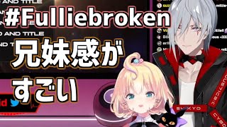 【切り抜き】兄妹感がとてもかわいいファルガーとミリー【Fulgur Ovid/Millie Parfait/Noctyx/NIJISANJI EN にじさんじ/Vtuber】