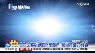 [問卦] 超新星會有多亮啊？