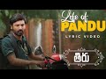 life of Pandu song #telugu lyrics #movie thiru