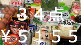 ３４点￥５１５５！！【業務スーパー】ほとんどリピ買い！！私が選ぶ、節約に向いている商品紹介