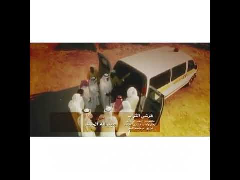 Meshary Al Uradeh - Shtrati im është dheu!