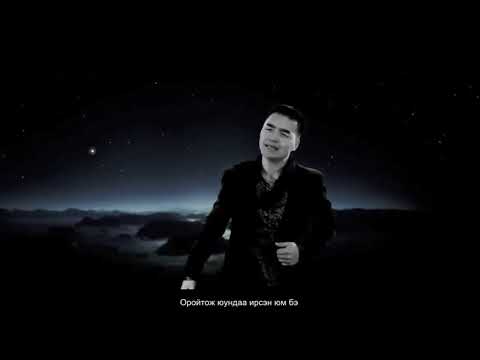 Намсрайноров -  Нандин учрал  (2012)