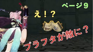 可愛い女の子しか出ないゲームは好きか？　Part9 ソフィーのアトリエ〜不思議な本の錬金術師〜を初見で遊ぶ【実況】