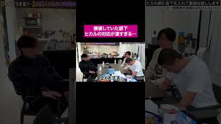 器デカすぎない？ #桑田龍征 #shorts