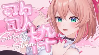 【歌枠】1月ラストの歌枠⛄🎤✨/ Singing stream【#あんこ配信中 / RIOTMUSIC】#vtuber  #shorts