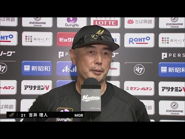 8月7日 千葉ロッテマリーンズ・吉井理人監督 試合後インタビュー