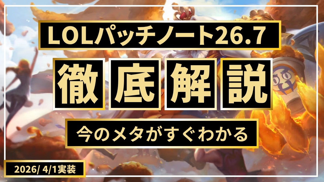 えっ今日からサポートもCS取っていいのか!!ダメです。【LOL/リーグオブレジェンド】
