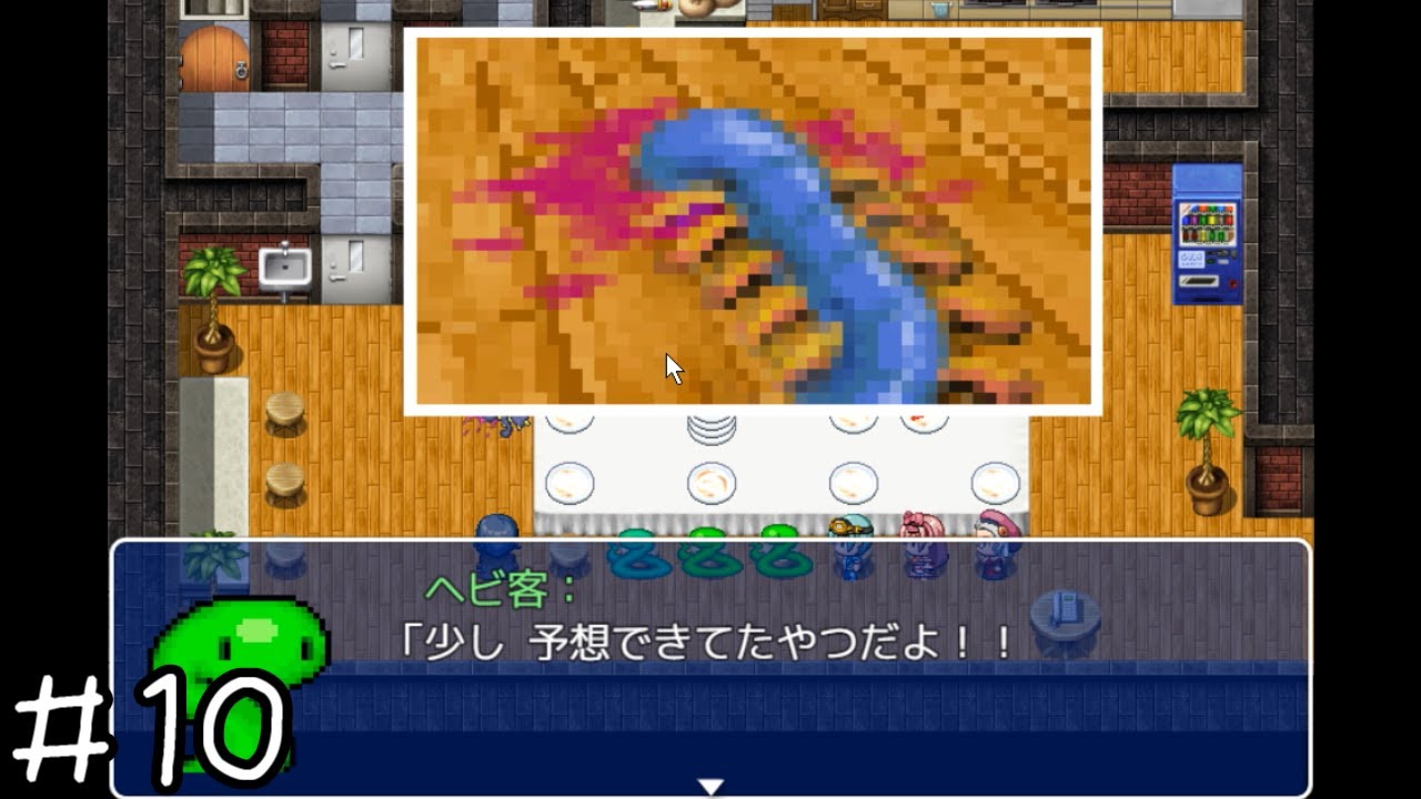 ドエレー面白い推理ゲーム『ヘビの命』＃１０