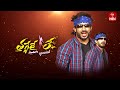 Thaggede Le Anchor Ravi 7th October 2025 Full Episode No 54 ETV Telugu