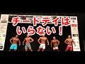 チートデイはいらない!