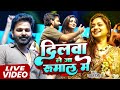 Stage Dance दिलवा ले जा रुमाल मे Pawan Singh Dilwa Le Ja Rumaal Me S