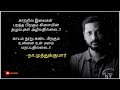 Kanpesum Varthaigal Yuvan Na Muthu Kumar Combo