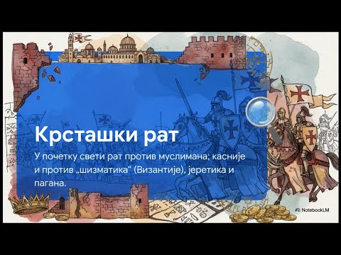 Крсташки ратови