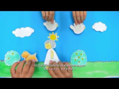 คลิกเพื่อดูคลิปวิดีโอ