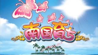 南国育ち Bgm تحميل اغاني مجانا 南国育ち Bgm تحميل اغاني مجانا