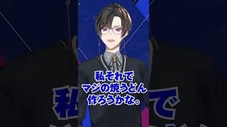 【悲報】四季凪アキラ、○○のアンチだった…？【禊】 #shorts