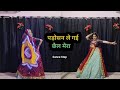 Padosan || पड़ोसन || New Haryanvi Song Ajay Hooda || Dance by flyingkomal