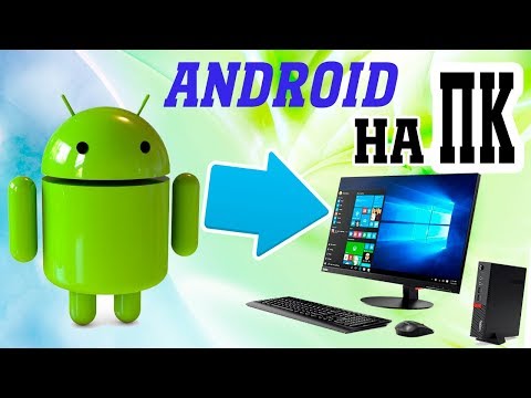 Установка ANDROID 8.1 на современный компьютер Video