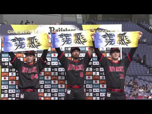 バファローズ・宗佑磨選手・太田椋選手・大里昂生選手ヒーローインタビュー 7月30日 オリックス・バファローズ 対 埼玉西武ライオンズ