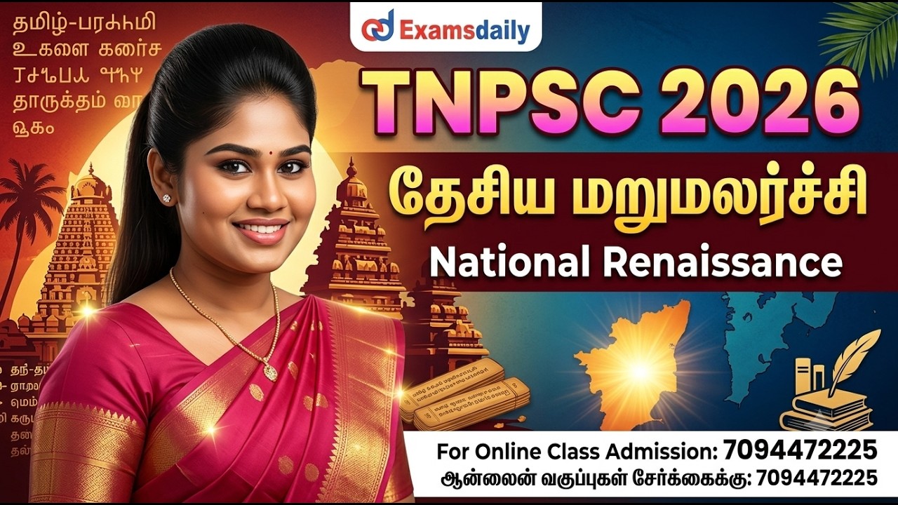 TNPSC 2020 - NATIONAL RENAISSANCE/இந்திய தேசிய மறுமலர்ச்சி