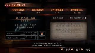 ～零～濡れ鴉ノ巫女～を終わるまで　2部