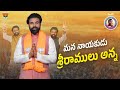 SRIRAMULU Nayakadu Okka Saari Ninnu BJP Telugu Song Kasala Narsanna Ravi Kalyan Rajendar