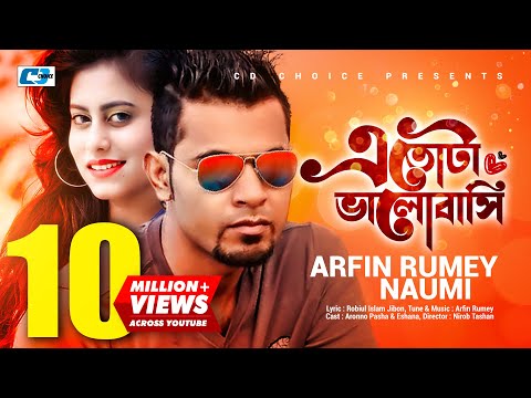 Etota Bhalobashi | এতোটা ভালোবাসি | Arfin Rumey | Naumi | Official Music Video | Bangla Song