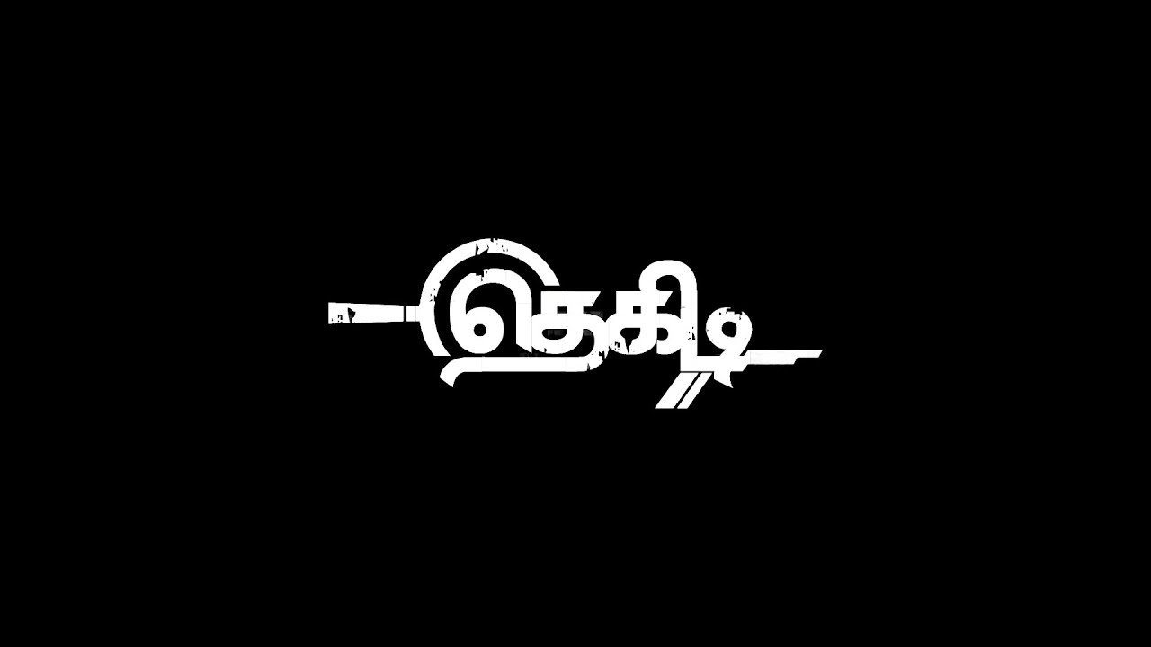 Neeyum Dhinam Lyrics  | Thegidi | Andrea Jeremiah | Nivas K Prasanna