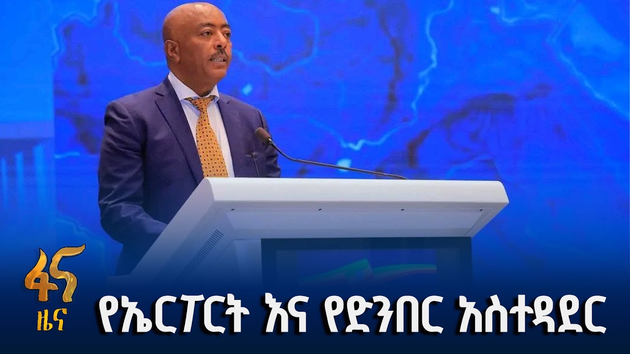 ብሔራዊ ጥቅምና የሀገር ደህንነት ለማረጋገጥ