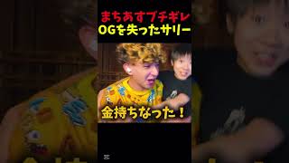 サリーがまちあすのOGを無くした…😱#stealabrainrot #ロブロックス #roblox #ブレインロットを盗む#サリー#まちあす#切り抜き