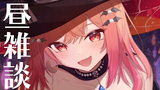 一条莉々華 - 【昼雑談】ほっと一息つきたい時に、元気をあげたい🍚【#一条莉々華/hololive DEV_IS ReGLOSS】