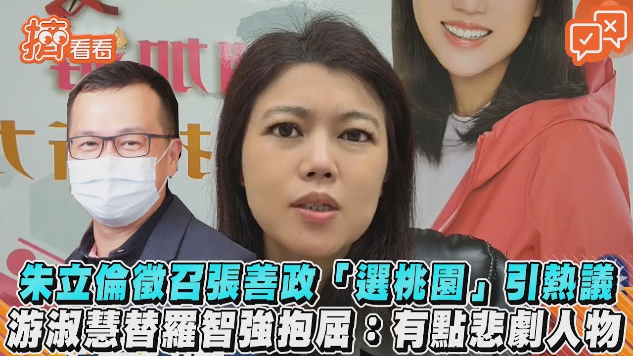 張善政出戰桃園請益「老縣長」 網友洗臉:沒人會服你