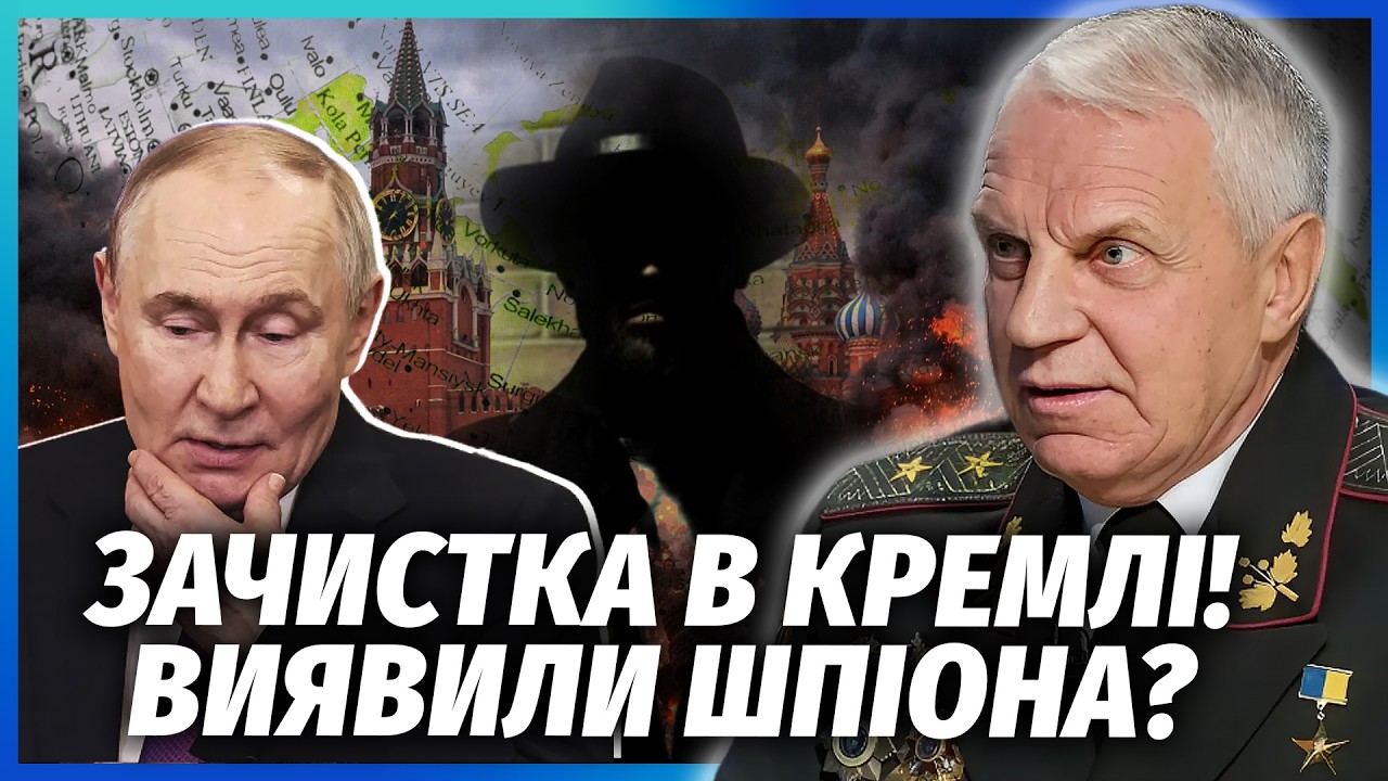 💣ОМЕЛЬЧЕНКО: Кріт української РОЗВІДКИ в Кремлі! Ось чому Путін РАПТОВО ЗНИ
