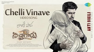 Chelli Vinave -  Video Song  Bichagadu 2  Vijay An