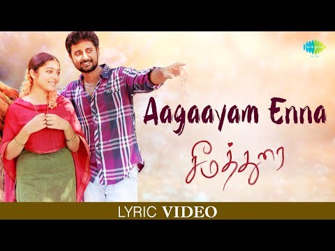 aagayam enna song lyrics Thumbnail