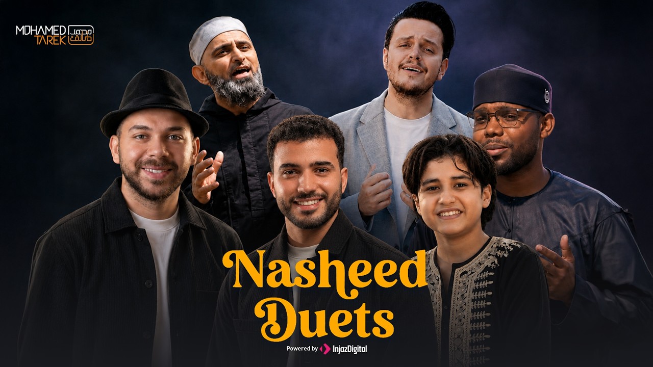Mohamed Tarek With Mohamed Youssef x Egzon x Anas x  Zain x Oumar | Nasheed Duets | أناشيد ثنائية