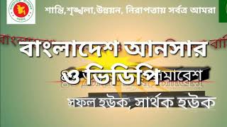 40 তম জাতীয় সমাবেশ