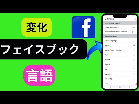 これが、Apple が Facebook に対して権力の立場を利用する方法です