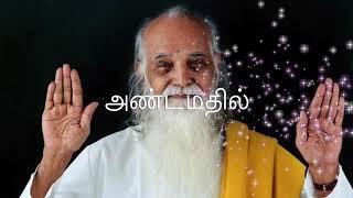 Download lagu சக்தி அவர்கள் பாடிய மனவளக்கலை பாடல்கள் - வேதாத்திரிமகரிஷி (Vethathiri Maharishi Songs - SAKTHI) mp3