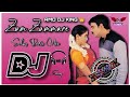 Zum Zummare Dj Song Amma Nanna Oh Tamil Ammai Movie Djsong DJ MANI FROM KANAGALA RMD DJ KING