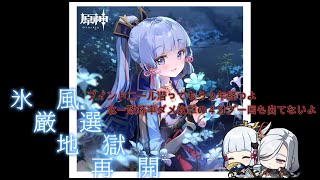 【原神】ばちくそに溜めに溜めた天然樹脂をフィンドニールで消化　天然樹脂2000/200　参加型