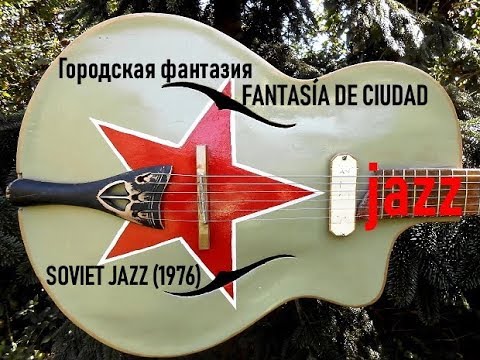 Jazz Comfort / Fantasía urbana / Soviet Jazz (1976)