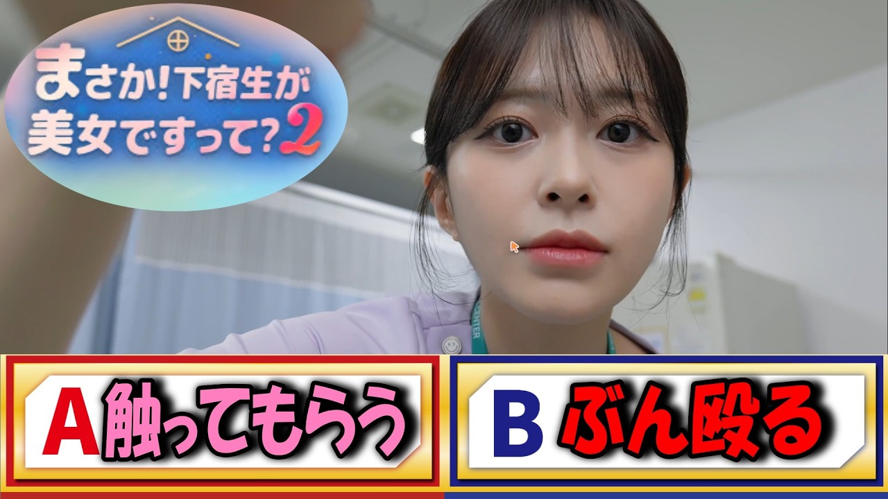 倫理観ゼロの男たちによる恋愛シミュレーションゲーム