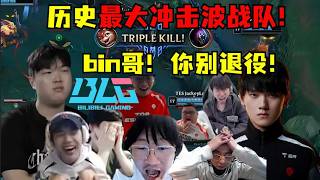 Re: [閒聊] BLG為什麼特別多黑粉？