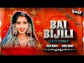 BAI BIJALI BANJARA SONG GIRLS DANCE MIX REMIX BY DJ VIJAY MBNR DJ BABLU MBNR